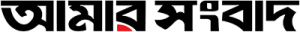 Amar Sangbad logo