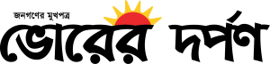Bhorer Darpan logo