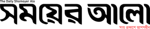 Shomoyer Alo logo